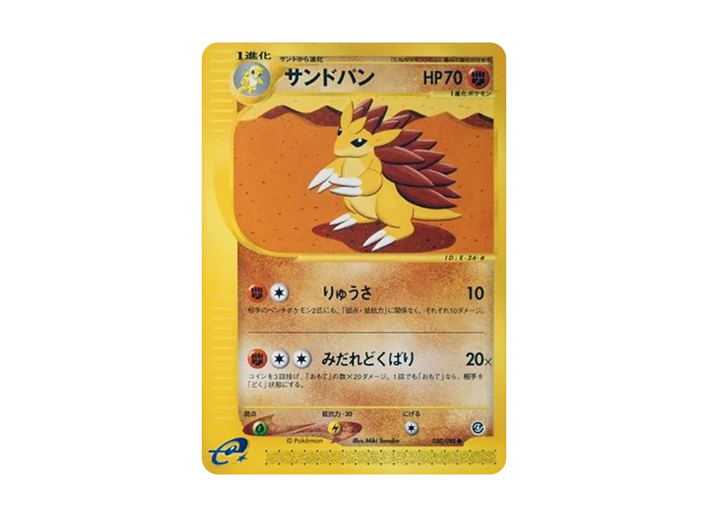 Sandslash [e4 050/088](Expansion Pack Vol.4 "Split Earth")