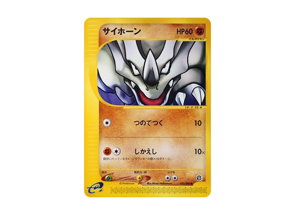 Rhyhorn [e4 053/088](Expansion Pack Vol.4 "Split Earth")