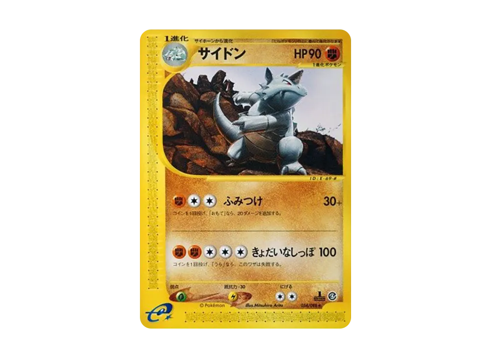 PSA9】ピカチュウ ○ :1ED [e4 033/088](拡張パック第4弾「裂けた大地