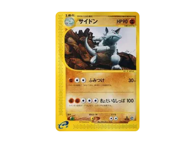 PSA9 ピカチュウ ○ 拡張パック第4弾 裂けた大地 033/088 ピカチュウ PSA9 ピカチュウ ○ 拡張パック第4弾 裂けた大地 033/088 ピカチュウ