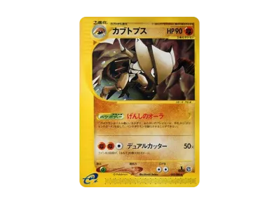 ポケモンカードe 拡張パック 第4弾 裂けた大地 再販 ボックスの新品 ポケモンカードe 拡張パック 第4弾 裂けた大地 再販 ボックスの新品