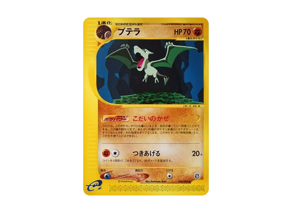 Aerodactyl [e4 059/088](Expansion Pack Vol.4 "Split Earth")
