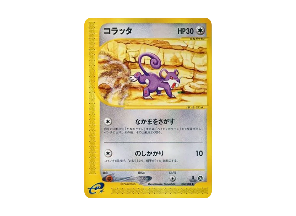 【PSA10】コラッタ 2023 マチスのコラッタ PSA 10 - カルドバ