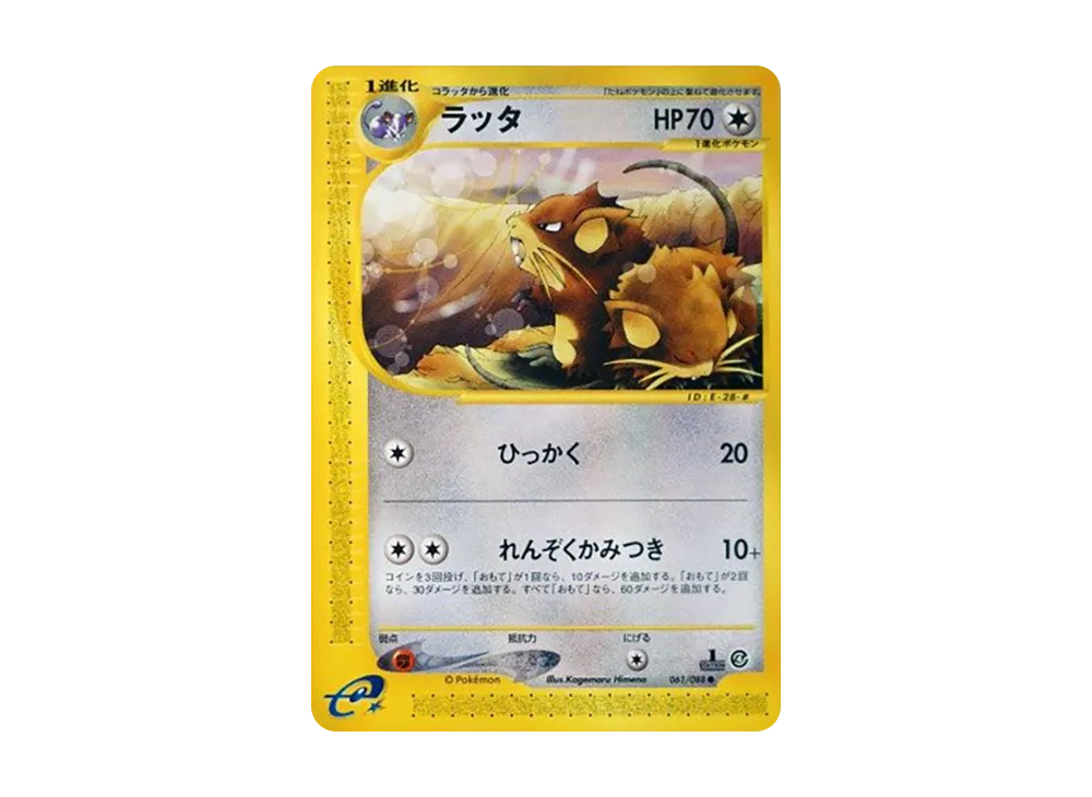 裂けた大地【拡張パック第４弾】 拡張パック第4弾「裂けた大地」 – 晴れる屋2