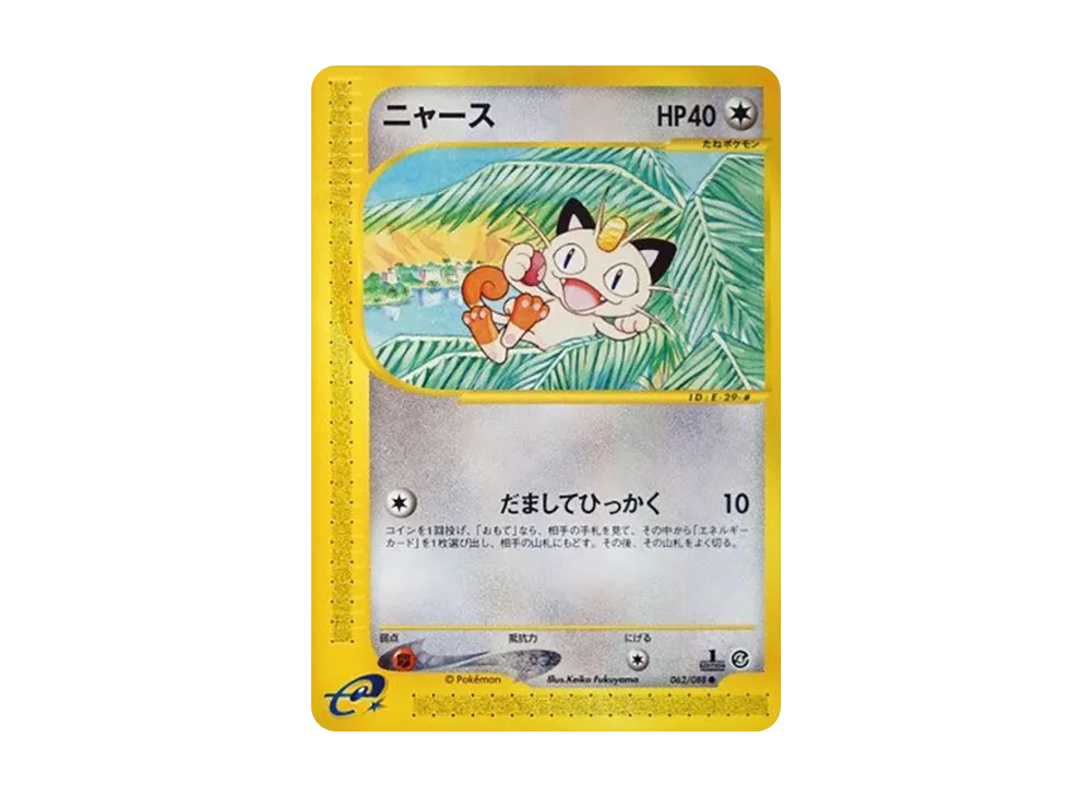 超絶希少　ニャース　カードe 1st psa10 062 裂けた大地　世界４６枚 超絶希少 ニャース カードe 1st psa10 062 裂けた大地 世界46