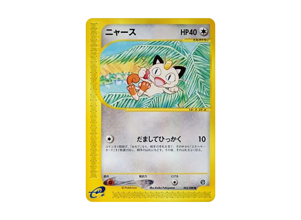 Meowth [e4 062/088](Expansion Pack Vol.4 "Split Earth")