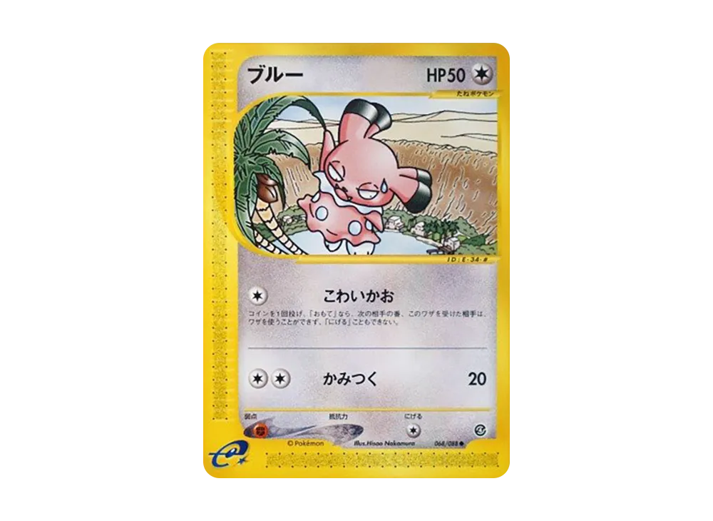 Snubbull [e4 068/088](Expansion Pack Vol.4 "Split Earth")