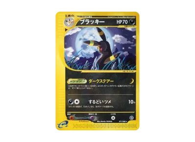 ポケモンカードe 拡張パック 第4弾 裂けた大地 再販 ボックスの新品 ポケモンカードe 拡張パック 第4弾 裂けた大地 再販 ボックスの新品