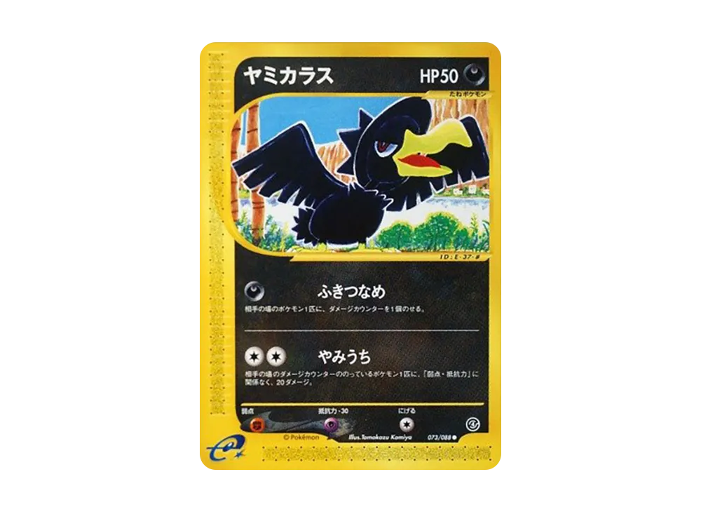 Murkrow [e4 073/088](Expansion Pack Vol.4 "Split Earth")