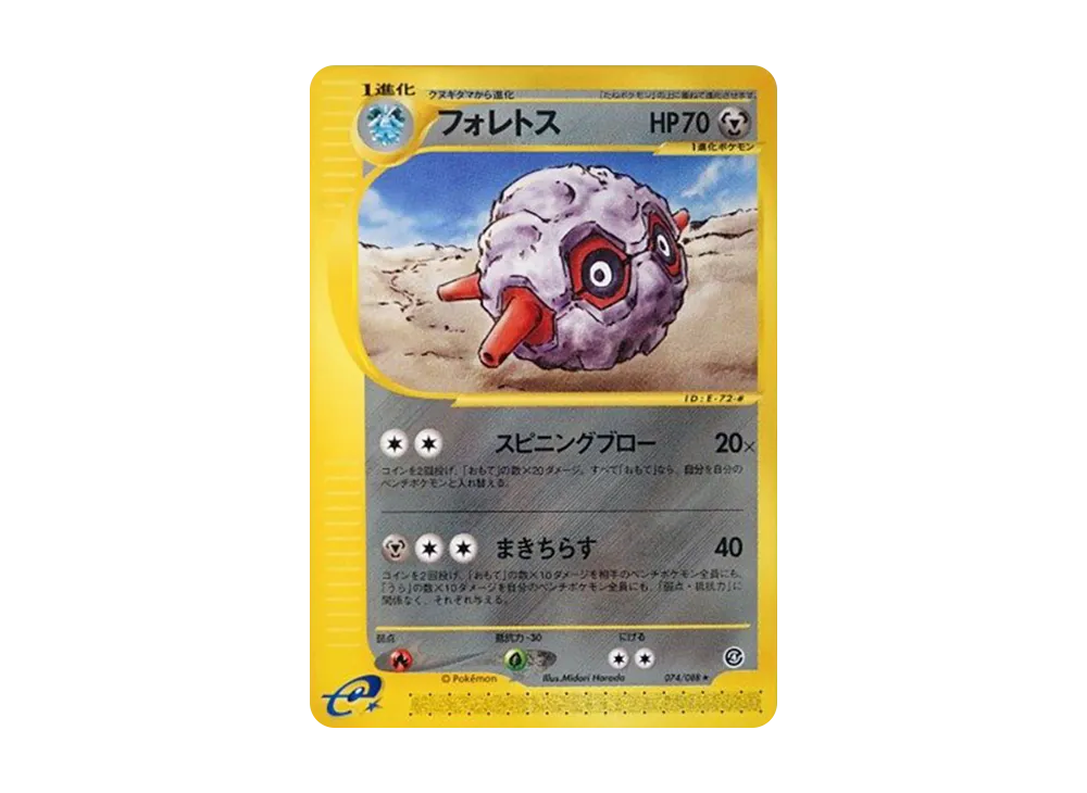 PSA9】ピカチュウ ○ :1ED [e4 033/088](拡張パック第4弾「裂けた大地