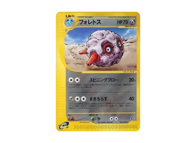 ポケモンカードe 拡張パック 第4弾 裂けた大地 再販 ボックス通販 ポケモンカードe 拡張パック 第4弾 裂けた大地 再販 ボックス通販