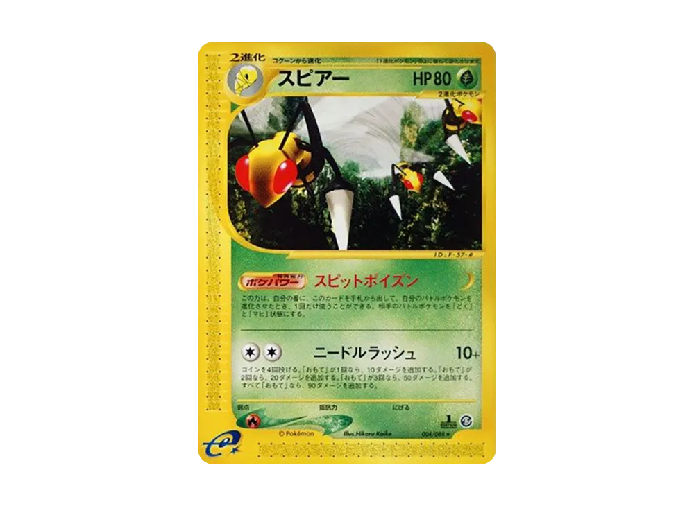 【未開封】ポケモンカードe 神秘なる山 拡張パック 第五弾 ポケモンカードe 拡張パック 第5弾 神秘なる山 再販 ボックスの新品