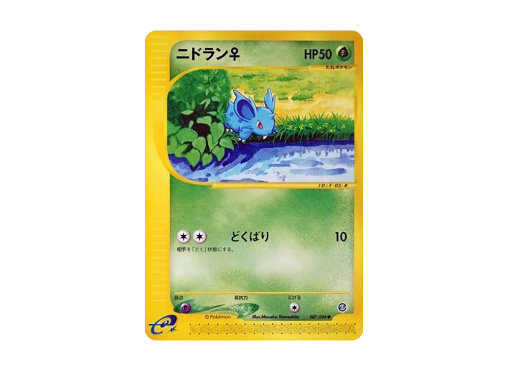 Nidoran(Female) [e5 007/088](Expansion Pack Vol.5 "Mysterious Mountains")