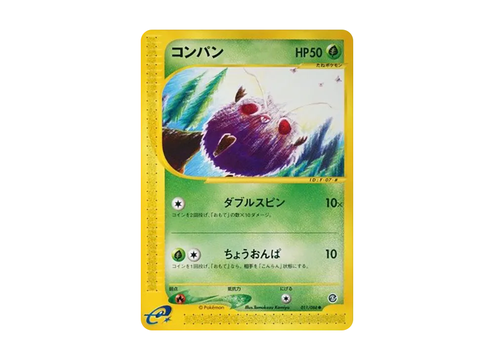 Venonat [e5 011/088](Expansion Pack Vol.5 "Mysterious Mountains")
