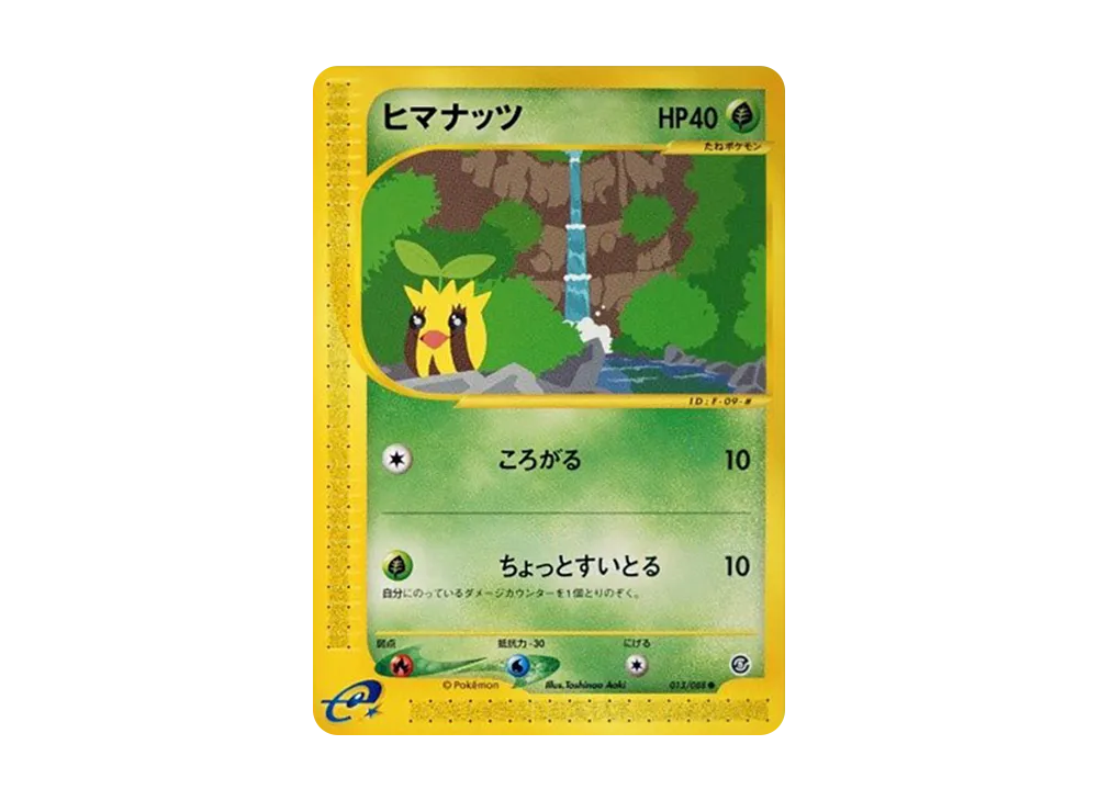 Sunkern [e5 013/088](Expansion Pack Vol.5 "Mysterious Mountains")
