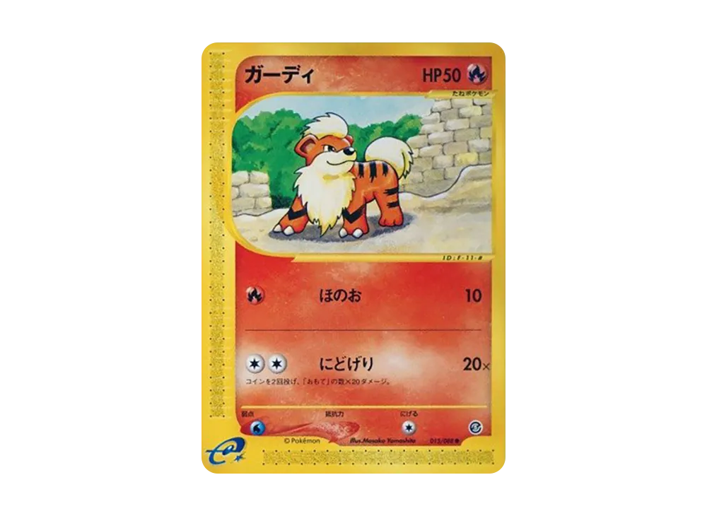 Growlithe [e5 015/088](Expansion Pack Vol.5 "Mysterious Mountains")