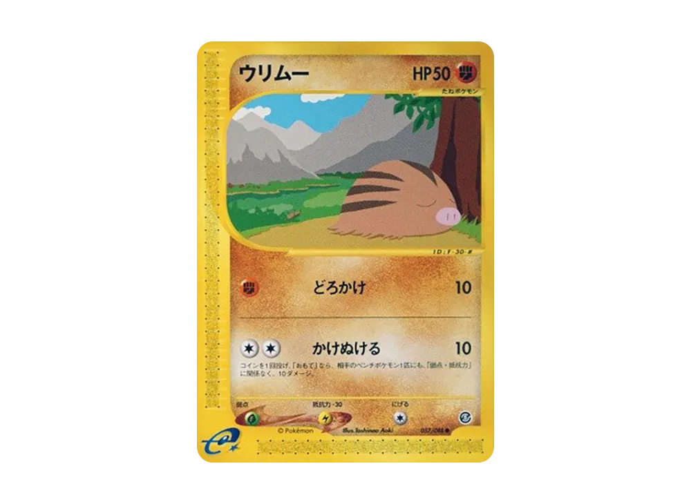 Swinub [e5 057/088](Expansion Pack Vol.5 "Mysterious Mountains")