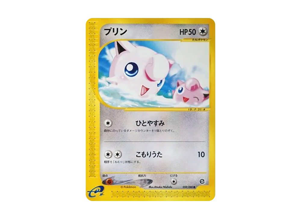 カビゴン ○ 拡張パック第5弾 神秘なる山 062/088 ポケモンカード