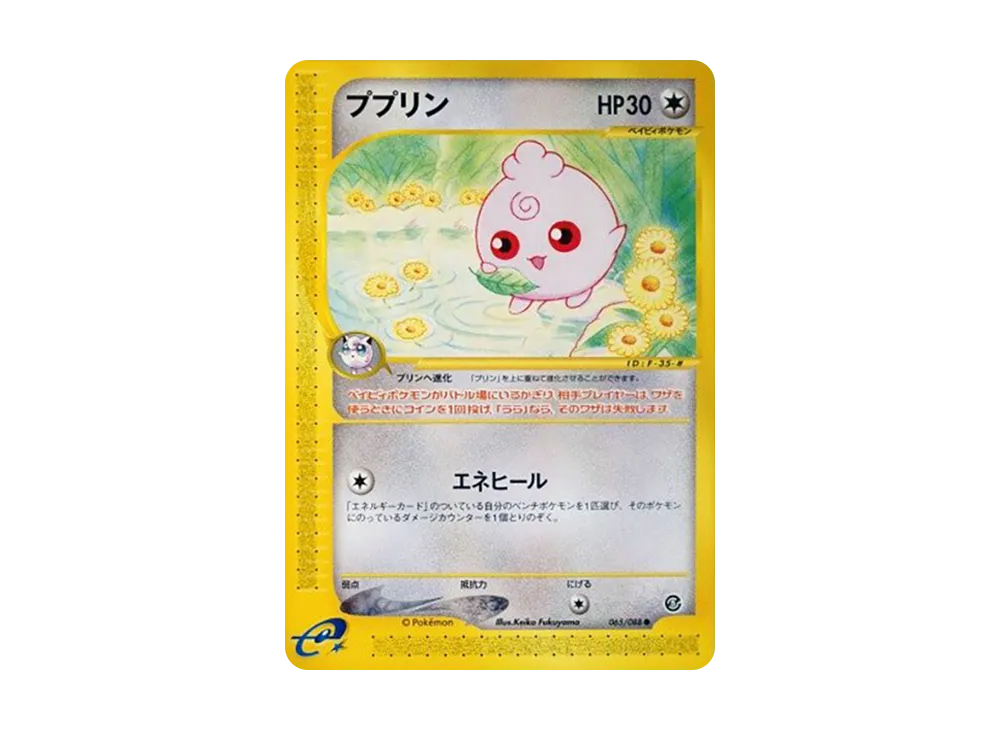 Igglybuff [e5 065/088](Expansion Pack Vol.5 "Mysterious Mountains")