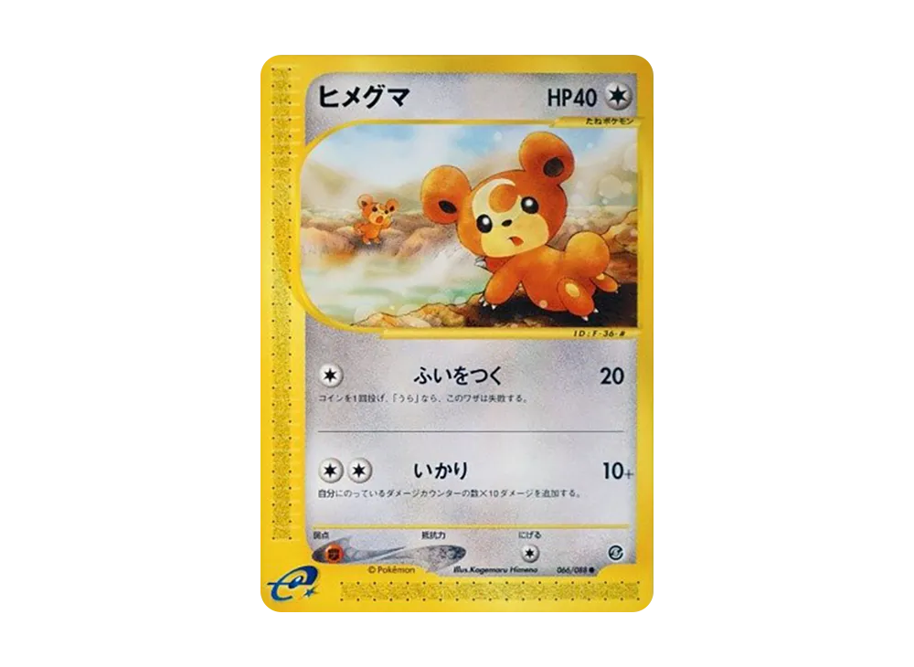 Teddiursa [e5 066/088](Expansion Pack Vol.5 "Mysterious Mountains")