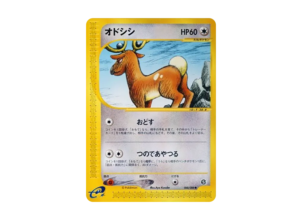 Stantler [e5 068/088](Expansion Pack Vol.5 "Mysterious Mountains")