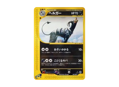 ポケモンカードe 拡張パック 第5弾 神秘なる山 再販 パックの新品/中古 ポケモンカードe 拡張パック 第5弾 神秘なる山 再販 パックの新品/中古