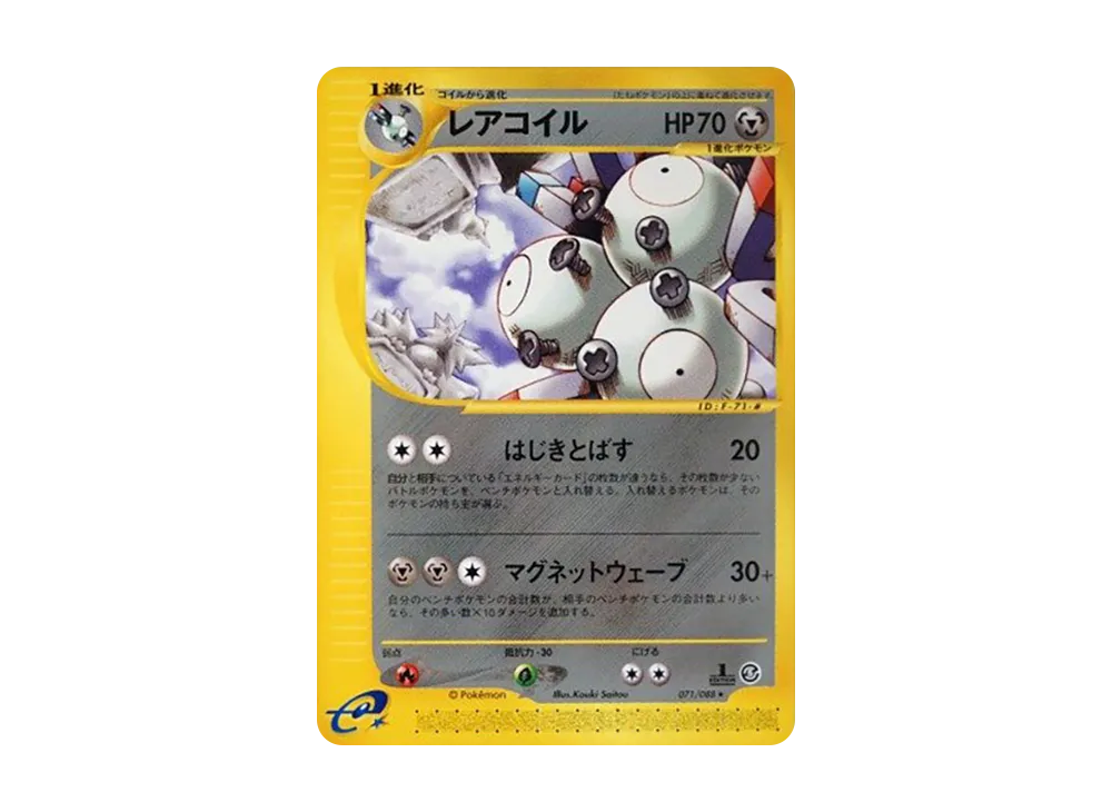 ゲンガー ☆ :1ED [e5 044/088](拡張パック第5弾「神秘なる山」)の新品