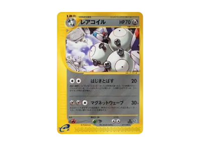 ポケモンカードe 拡張パック 第5弾 神秘なる山 再販 パックの新品/中古 ポケモンカードe 拡張パック 第5弾 神秘なる山 再販 パックの新品/中古