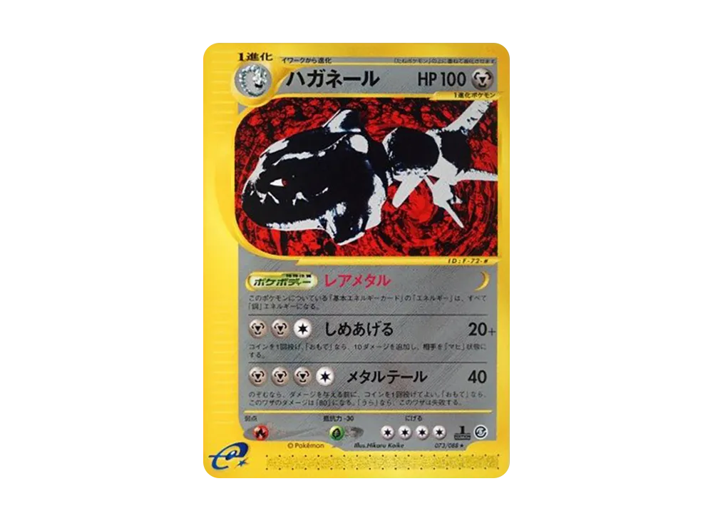 ゲンガー ☆ :1ED [e5 044/088](拡張パック第5弾「神秘なる山」)の新品