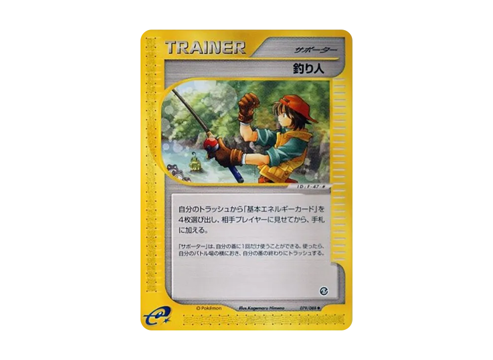 Angler [e5 079/088](Expansion Pack Vol.5 "Mysterious Mountains")