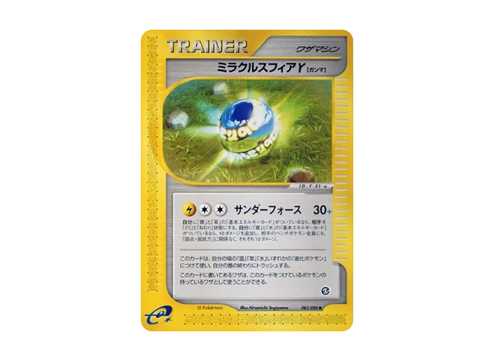 Miracle Sphere Gamma [e5 083/088](Expansion Pack Vol.5 "Mysterious Mountains")