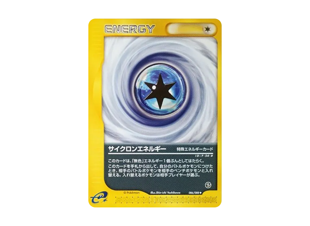 Cyclone Energy [e5 086/088](Expansion Pack Vol.5 "Mysterious Mountains")