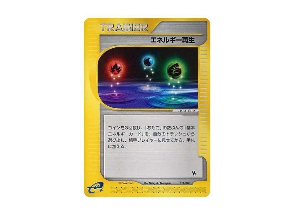 Energy Regeneration [eVS 013/018](Pokemon Card e "Theater Limited VS Pack")