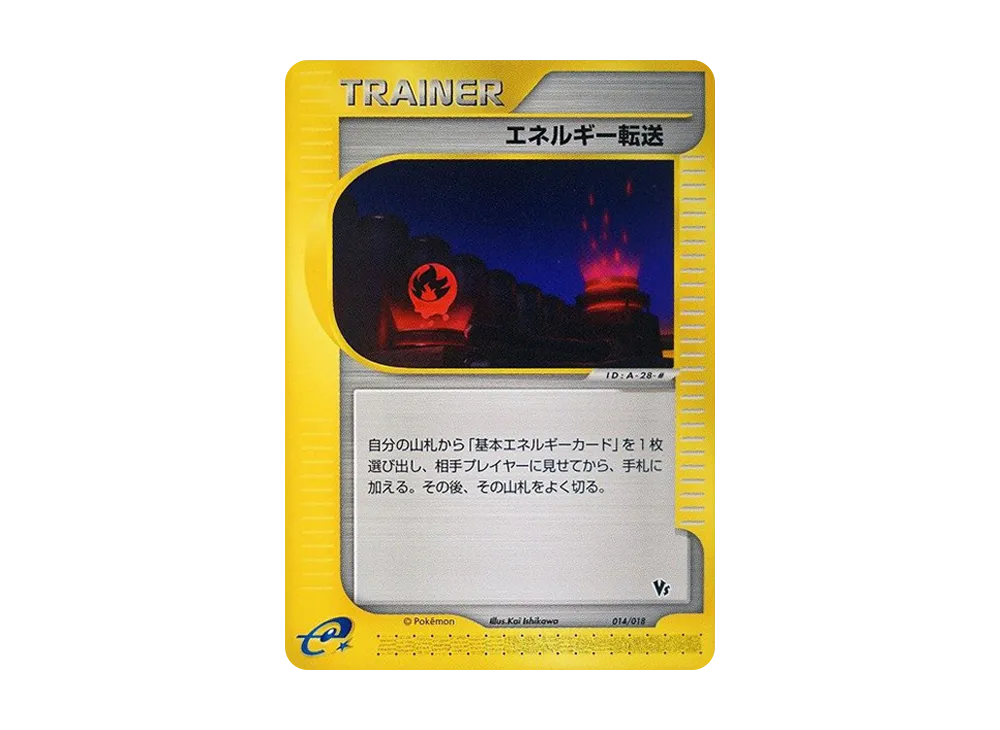Energy Search [eVS 014/018](Pokemon Card e "Theater Limited VS Pack")