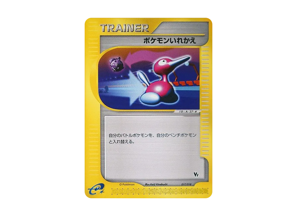 Switch [eVS 017/018](Pokemon Card e "Theater Limited VS Pack")
