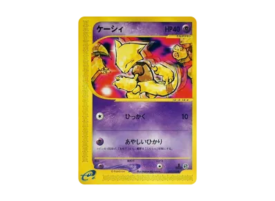 psa10】ケーシィ ○ 第1弾基本拡張パック 018/128 eカード psa10 psa10】ケーシィ ○ 第1弾基本拡張パック 018/128 eカード psa10