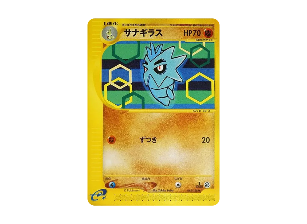 pkmn-tcg-7304995-yu.webp