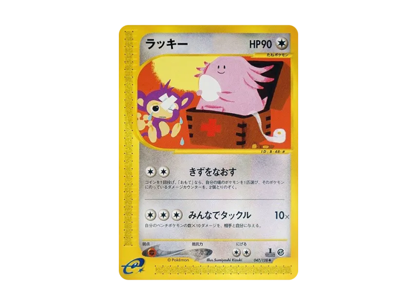 basic chansey pokemon card Chansey, Base Set Unlimited, English If you put this Pokmon onto your Bench in this way Chansey Cards | Dex -