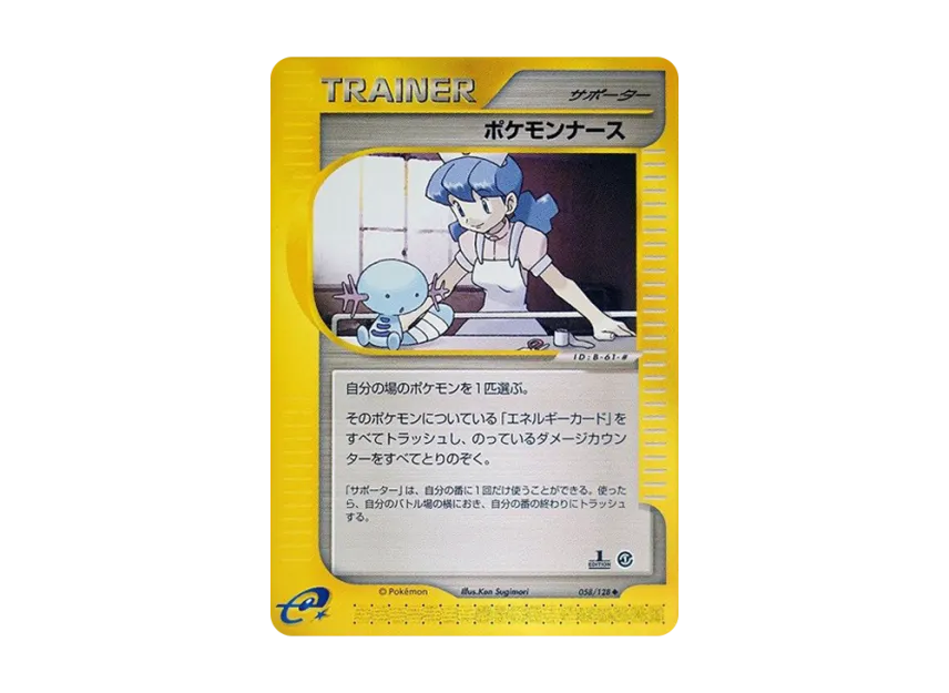 pokemon nurse card 2002 Expedition #145/165 Reverse Holo Price Guide There are no partial refunds or returns because of the case condition Nurse Joy #HV16 Prices |