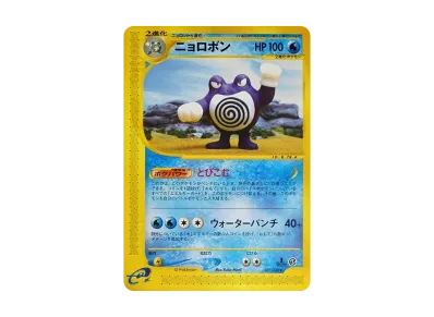 ポケモンカードe 第1弾 基本拡張パック パックの新品/中古フリマ(通販 ポケモンカードe 第1弾 基本拡張パック パックの新品/中古フリマ(通販