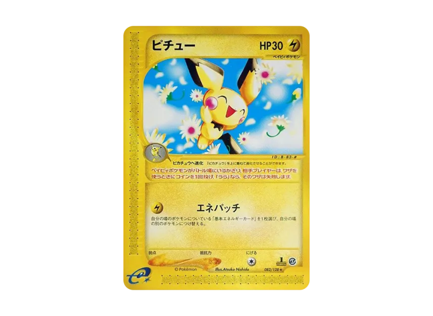 pkmn-tcg-7305069-yu.webp?size=l pkmn-tcg-7305069-yu.webp?size=l