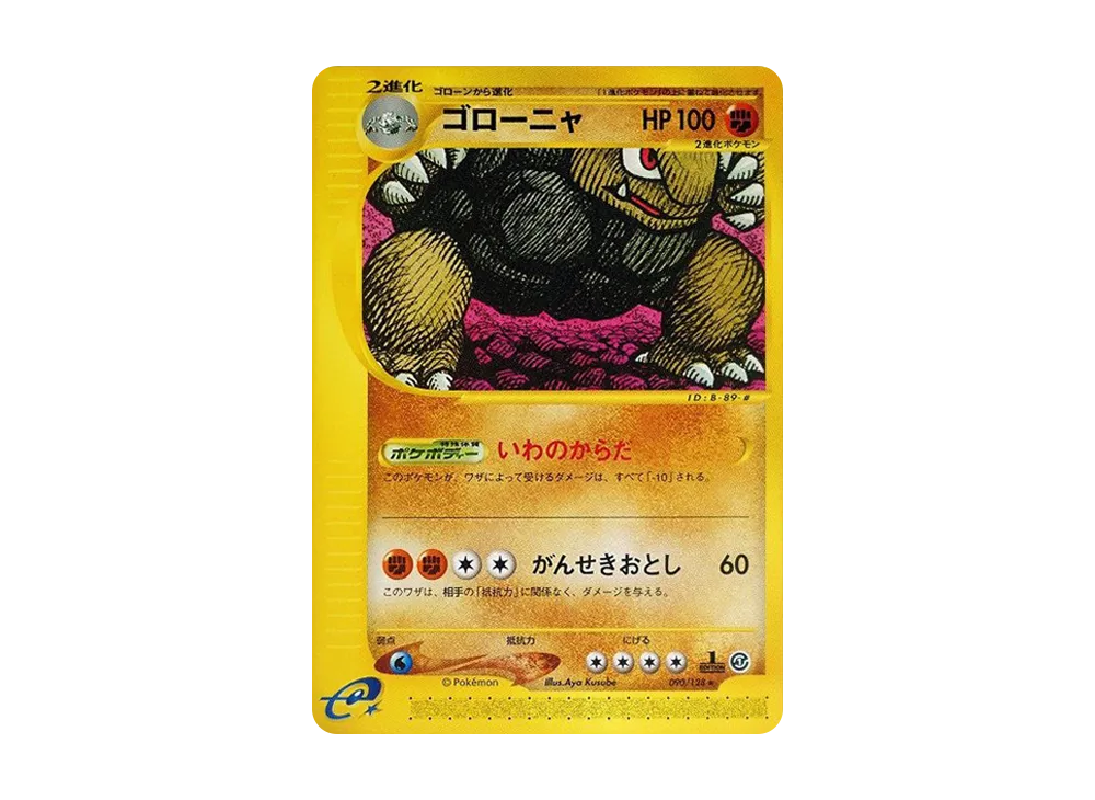 ポケモンカードe 第1弾 基本拡張パック パックの新品/中古フリマ(通販