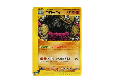 ポケモンカードe 第1弾 基本拡張パック ボックスの新品/中古フリマ ポケモンカードe 第1弾 基本拡張パック ボックスの新品/中古フリマ