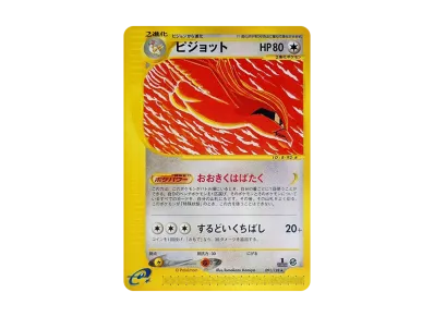 ポケモンカードe 第1弾 基本拡張パック ボックスの新品/中古フリマ ポケモンカードe 第1弾 基本拡張パック ボックスの新品/中古フリマ