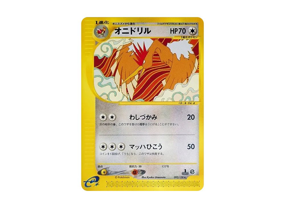 ポケモンカードe 第1弾 基本拡張パック パックの新品/中古フリマ(通販