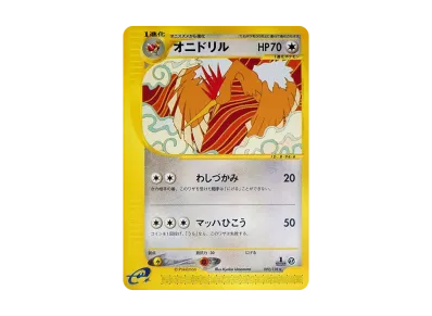 ポケモンカードe 第1弾 基本拡張パック パックの新品/中古フリマ(通販 ポケモンカードe 第1弾 基本拡張パック パックの新品/中古フリマ(通販