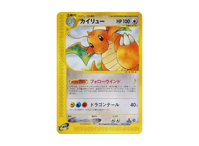 ポケモンカードe 第1弾 基本拡張パック パックの新品/中古フリマ(通販 ポケモンカードe 第1弾 基本拡張パック パックの新品/中古フリマ(通販