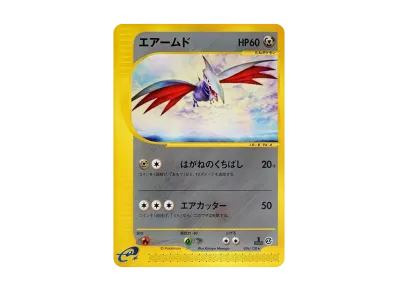 ポケモンカードe 第1弾 基本拡張パック ボックスの新品/中古フリマ ポケモンカードe 第1弾 基本拡張パック ボックスの新品/中古フリマ