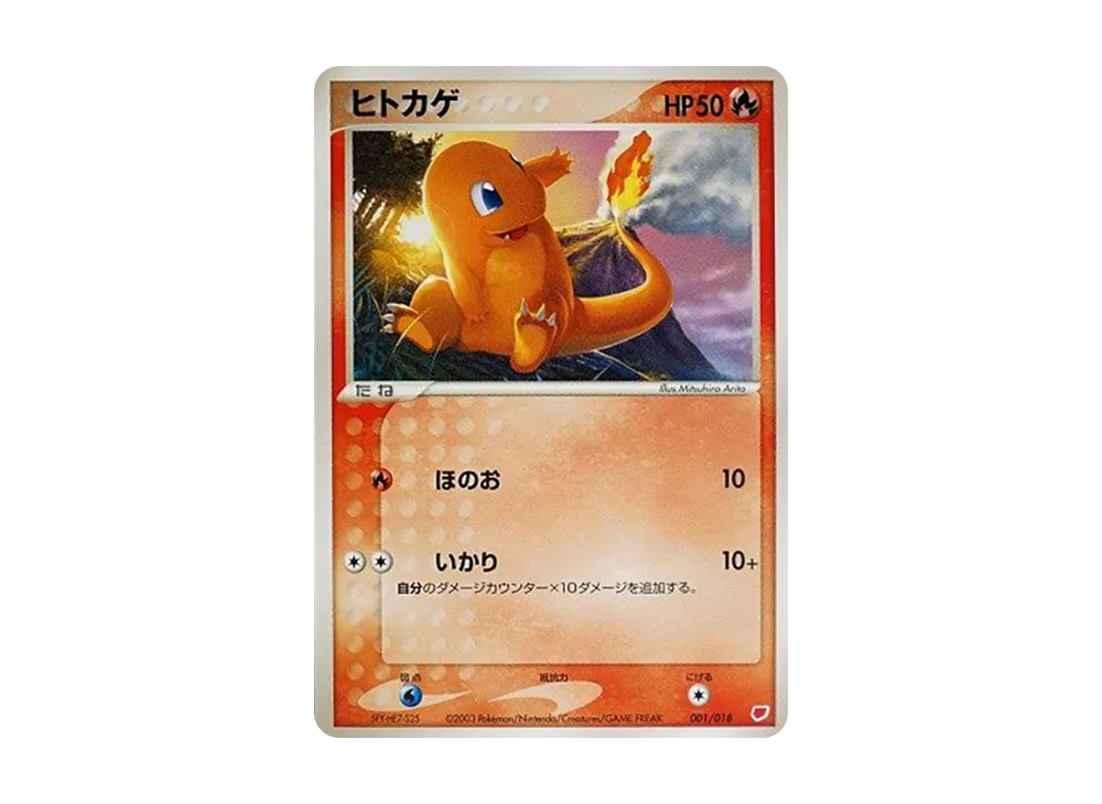 Charmander [ADV 001/018](Pokemon Card Game ADV "Gift Box Latias Deck") |  SNKRDUNK
