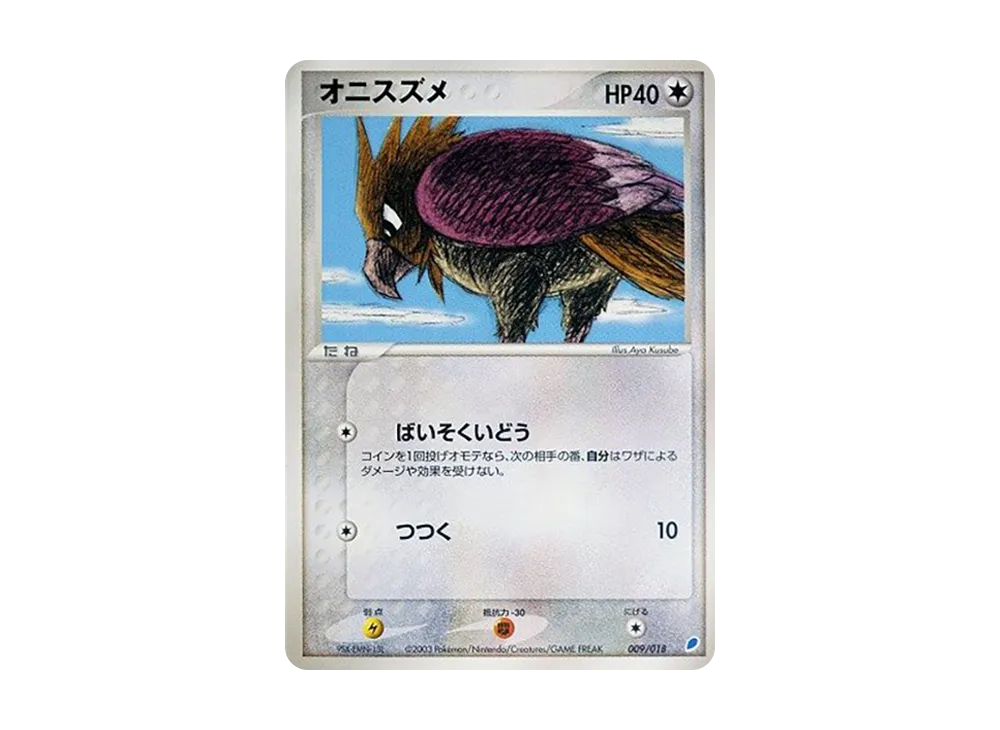 Spearow [ADV 009/018](Pokemon Card Game ADV "Gift Box Latios Deck")